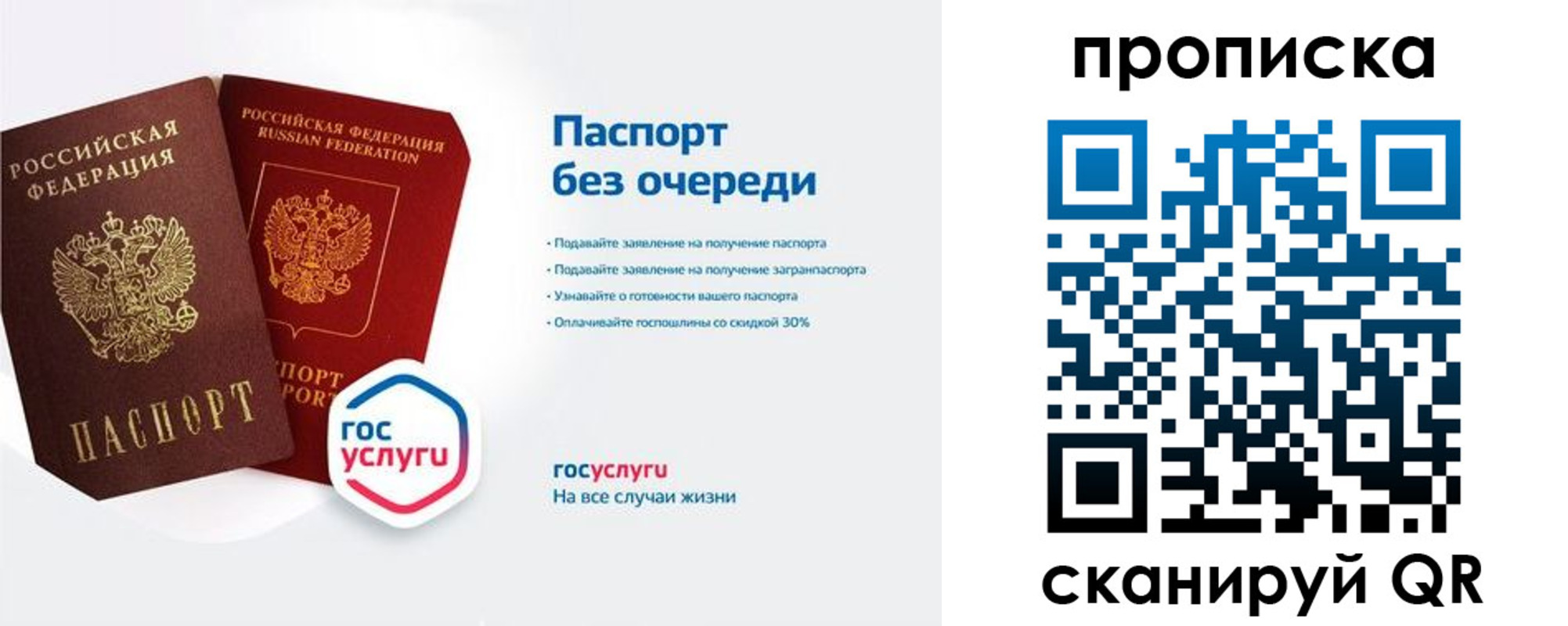 прописка для военкомата в Киржаче