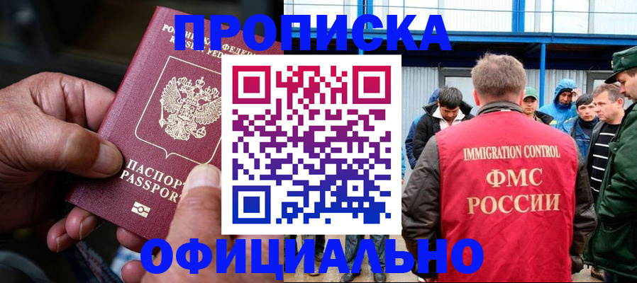 прописка в Киржаче