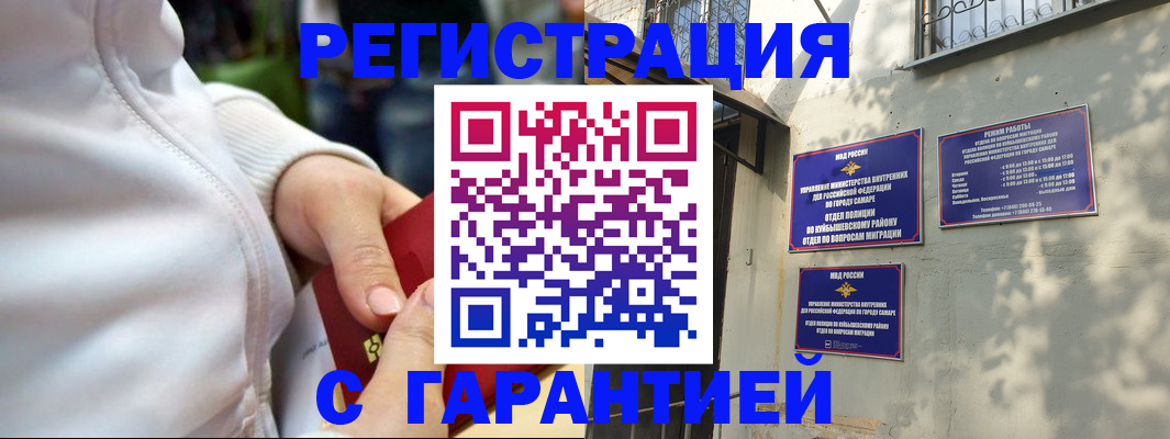 временная регистрация гарантия в Киржаче