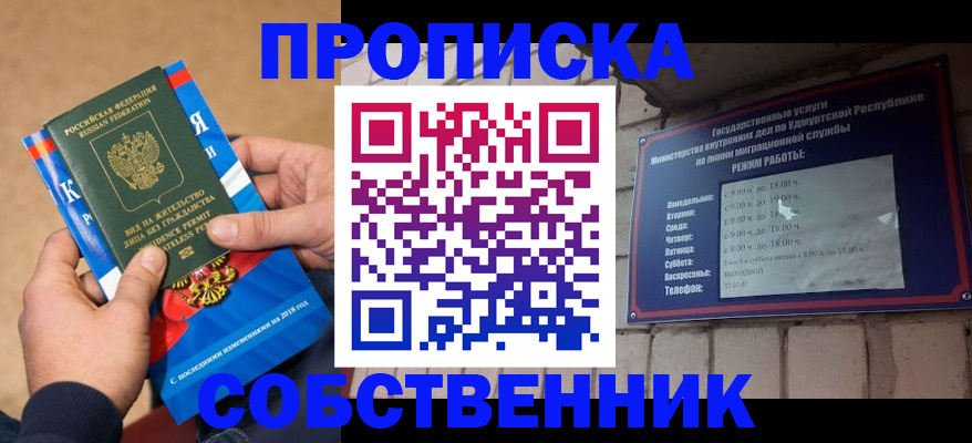 миграционный учет в Киржаче