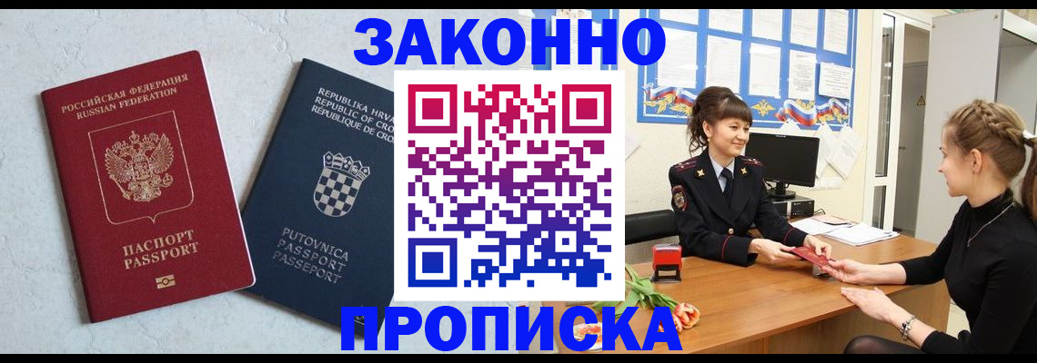 прописка от собственника в Киржаче