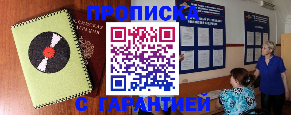 где прописаться в Киржаче